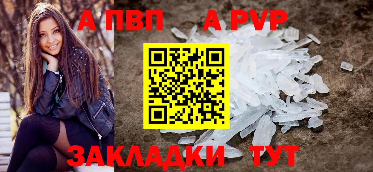 Alpha PVP Crystall Россия