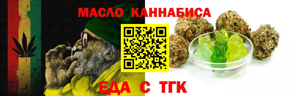 Cannafood марихуана  Вход с VPN  Россия 