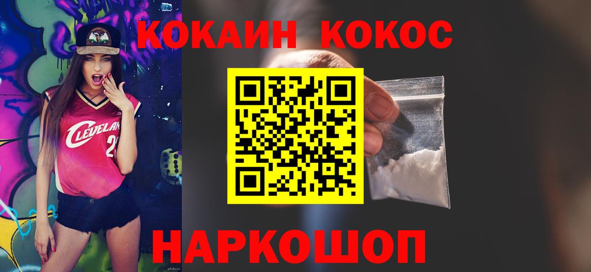 COCAIN VHQ  Вход с VPN  Кокаин Боливия  COCAIN  Россия 