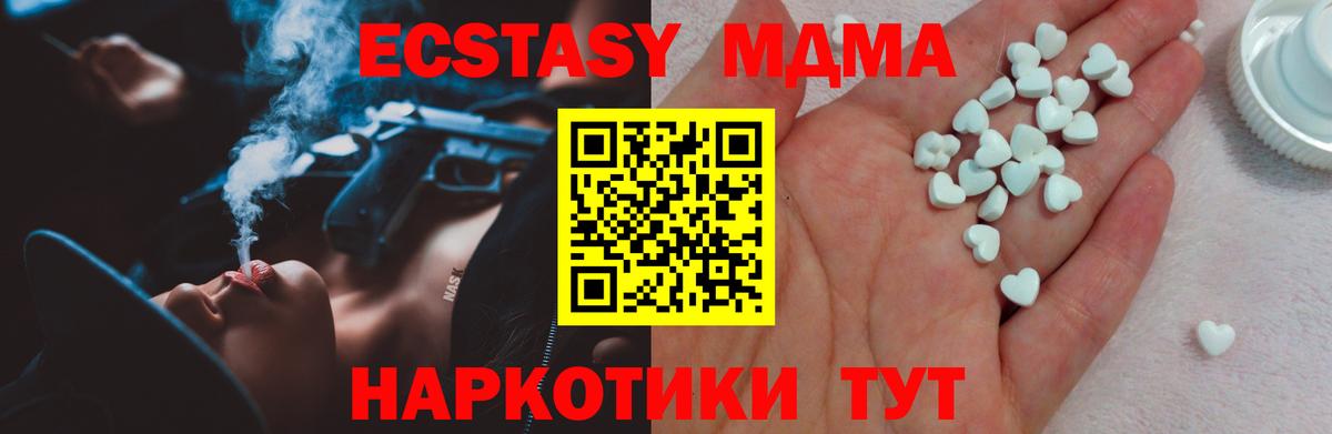Россия  Экстази 250 мг  Вход с VPN  Экстази ешки 