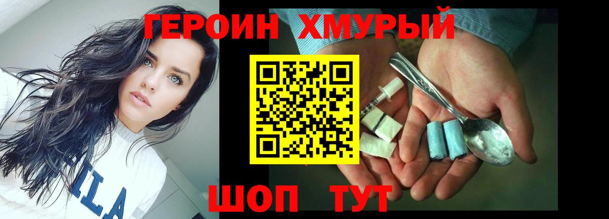 Героин гречка Россия