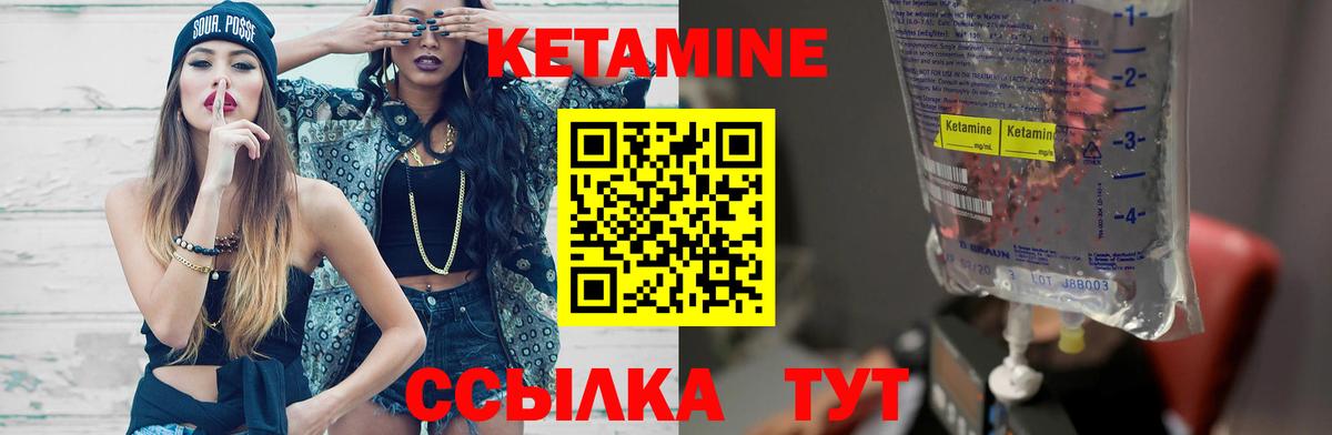 Россия  Кетамин VHQ  Вход с VPN 