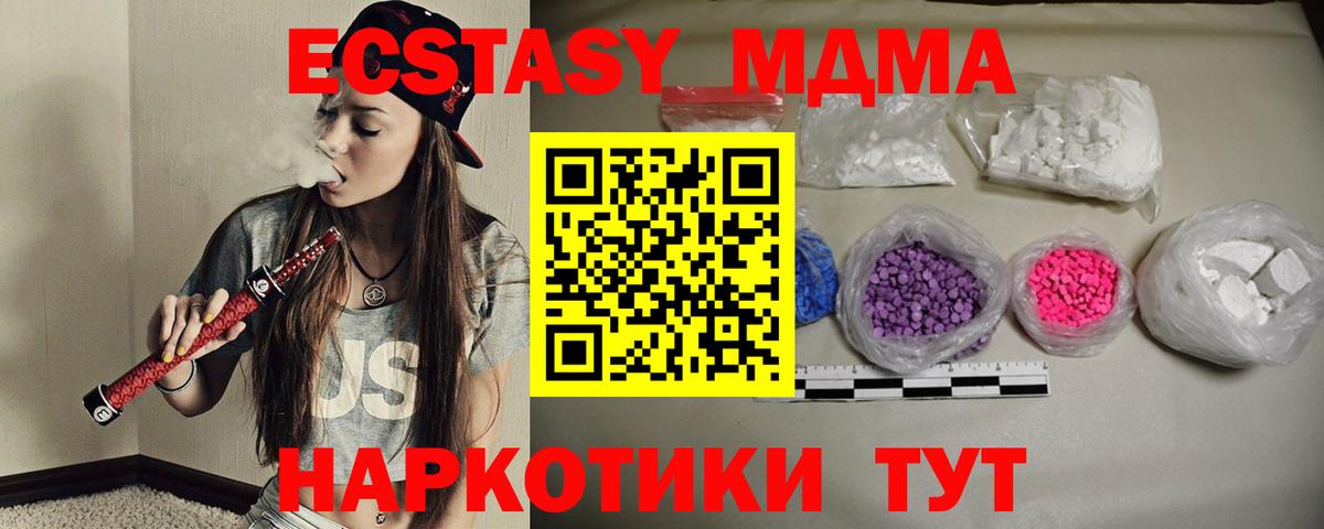 МДМА Molly Россия