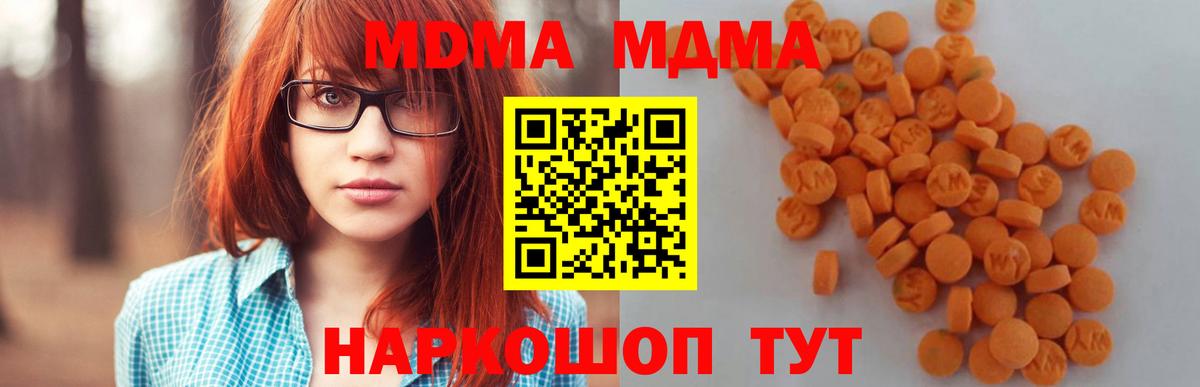 МДМА молли  Вход с VPN  MDMA Molly  Россия 