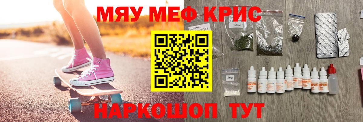 Меф  Меф  Россия  Вход с VPN  Мефедрон mephedrone  Меф кристаллы 