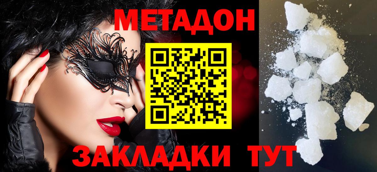 МЕТАДОН мёд  дарк нет Telegram  Россия  Вход с VPN 