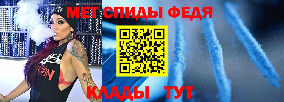 Первитин мет Россия