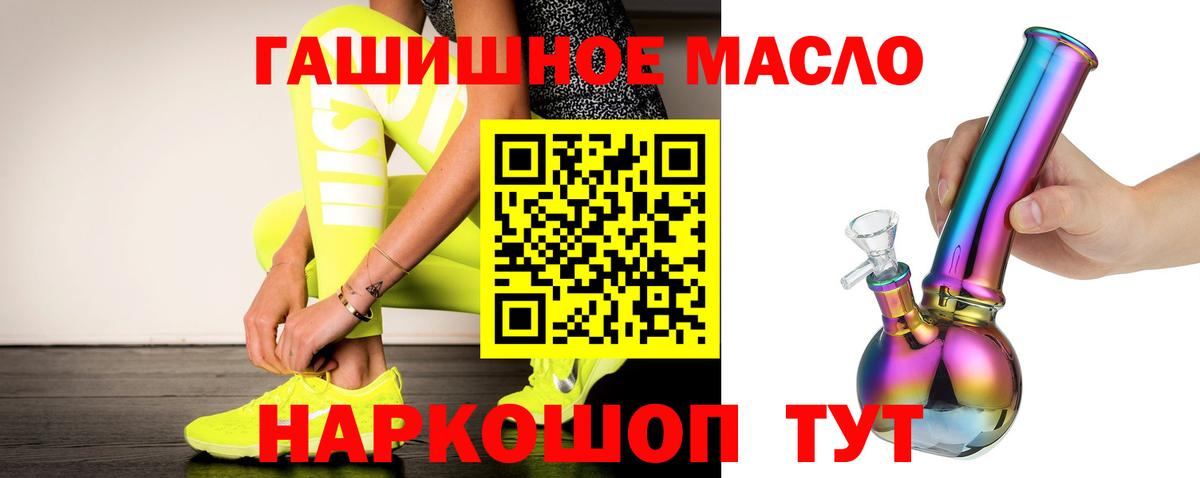 Дистиллят ТГК гашишное масло  Вход с VPN  Дистиллят ТГК вейп с тгк  Россия 